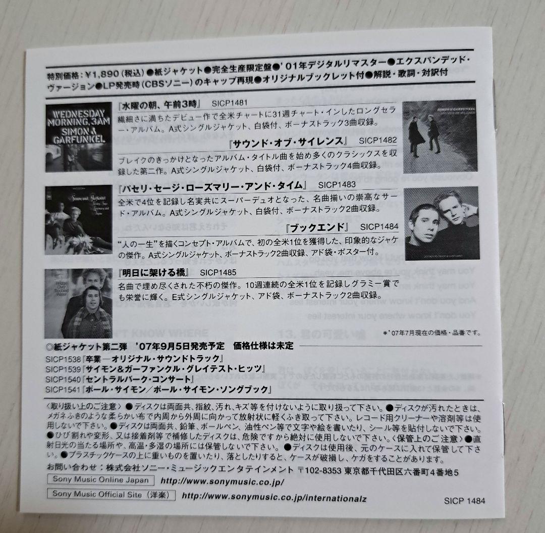 Simon & Garfunkel Bookends Japan Press CD Mini LP Paper Sleeve w/ OBI & Poster