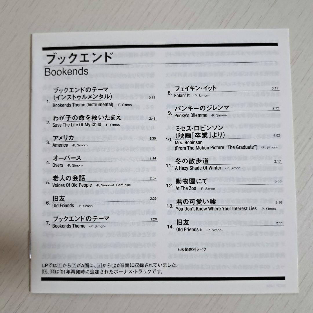 Simon & Garfunkel Bookends Japan Press CD Mini LP Paper Sleeve w/ OBI & Poster