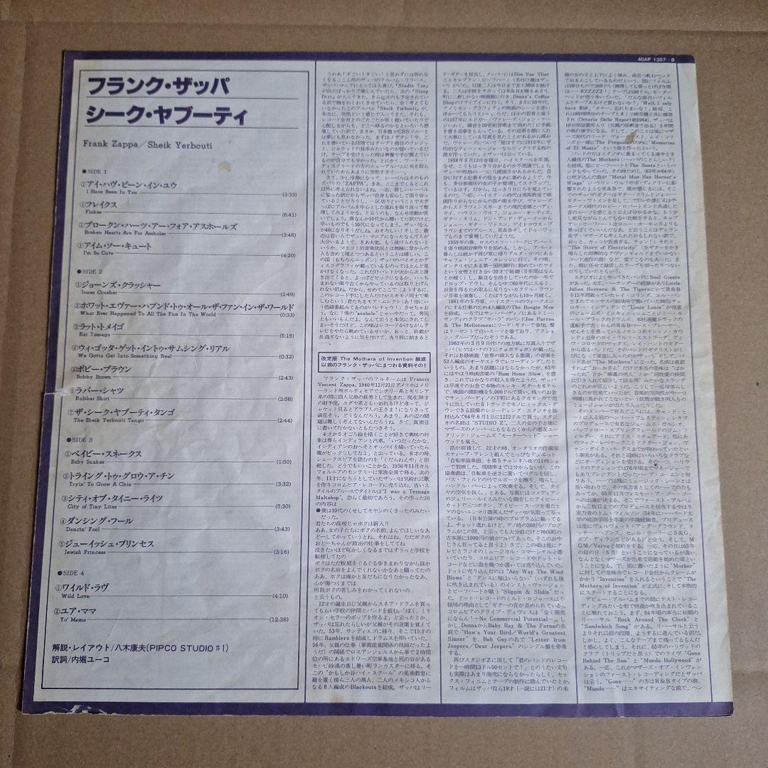 Frank Zappa - Sheik Yerbouti, 1979 Japanese 2LP Vinyl, CBS/Sony, Gatefold, Rare