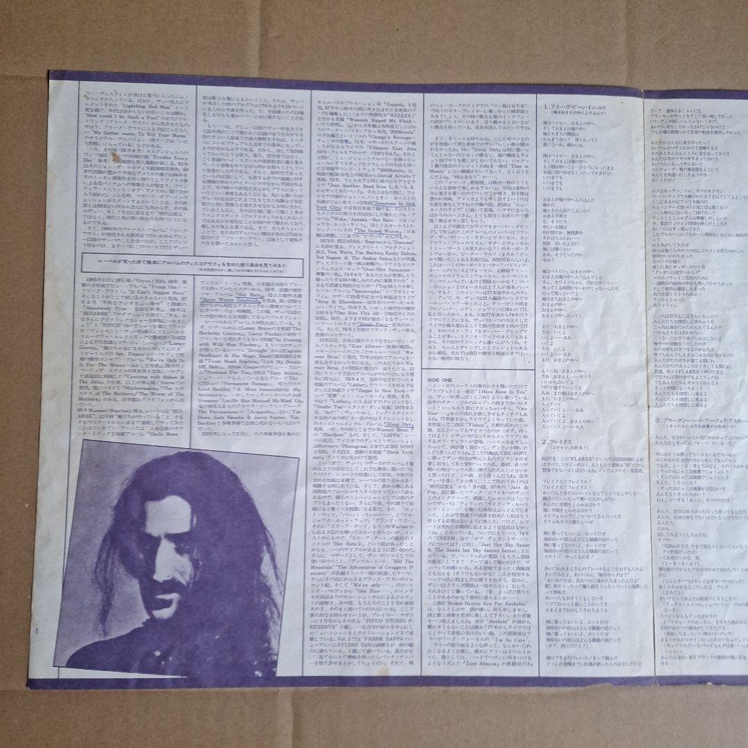 Frank Zappa - Sheik Yerbouti, 1979 Japanese 2LP Vinyl, CBS/Sony, Gatefold, Rare