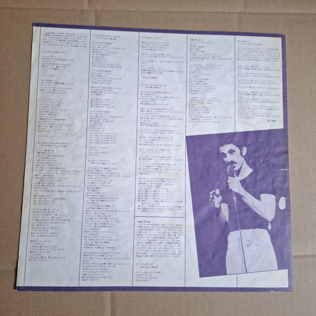 Frank Zappa - Sheik Yerbouti, 1979 Japanese 2LP Vinyl, CBS/Sony, Gatefold, Rare