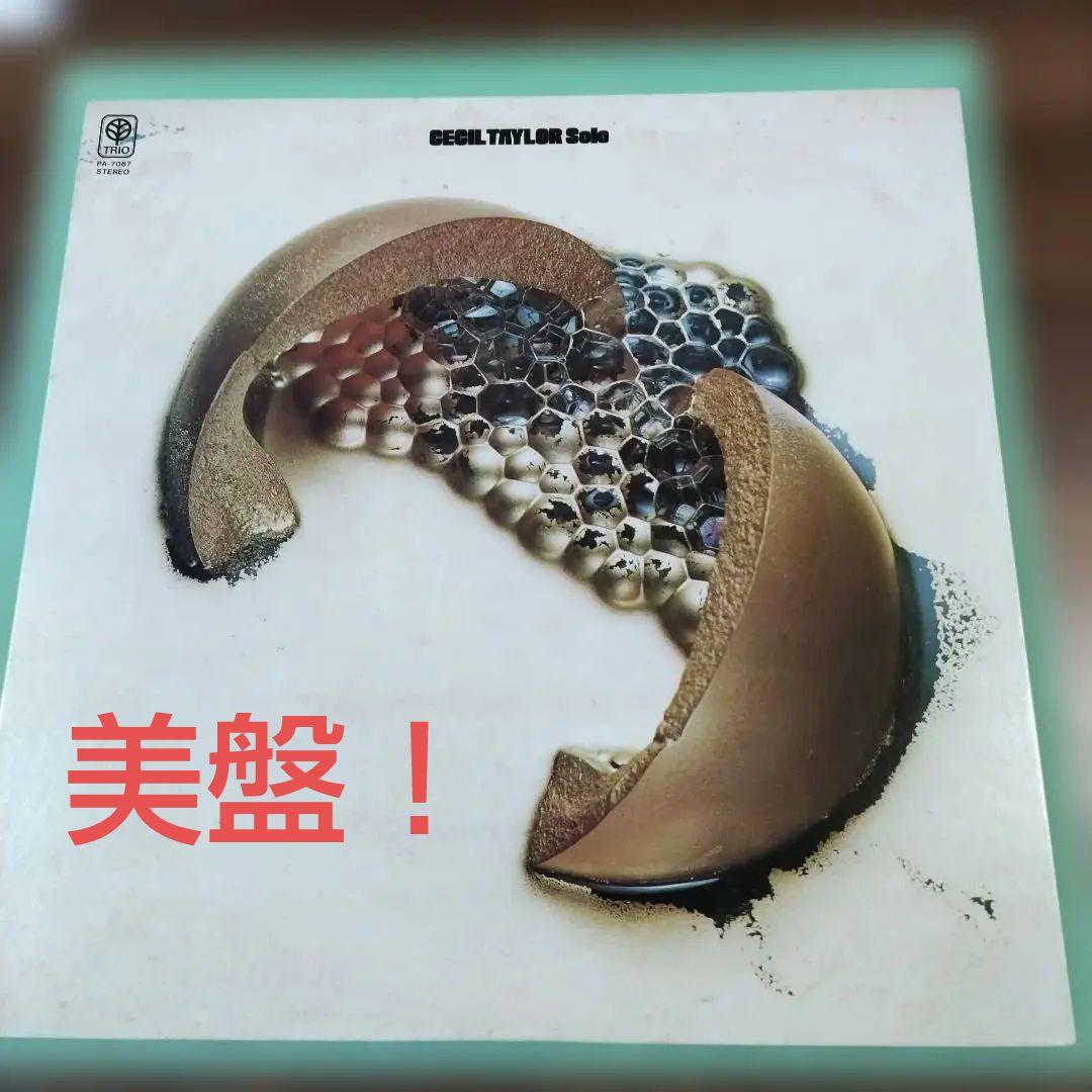 Cecil Taylor - Solo Vinyl LP, 1973 Trio Records PA-7067, Japan Original, Free Ja