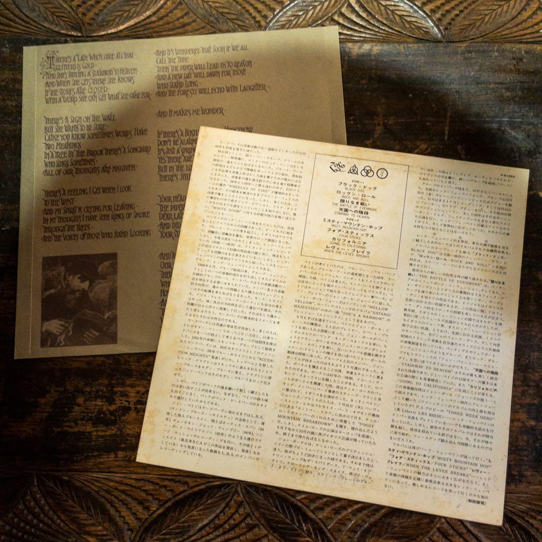 Led Zeppelin - Untitled IV LP 1971 Japan 1st Press P-8166A Rock Age Obi Included