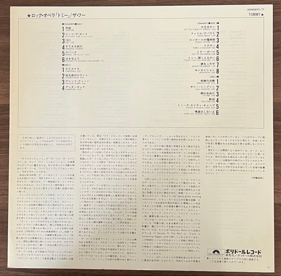The Who - Tommy 2LP Japan Vinyl Reissue 35MM0070-71 Rock Opera w/ Obi