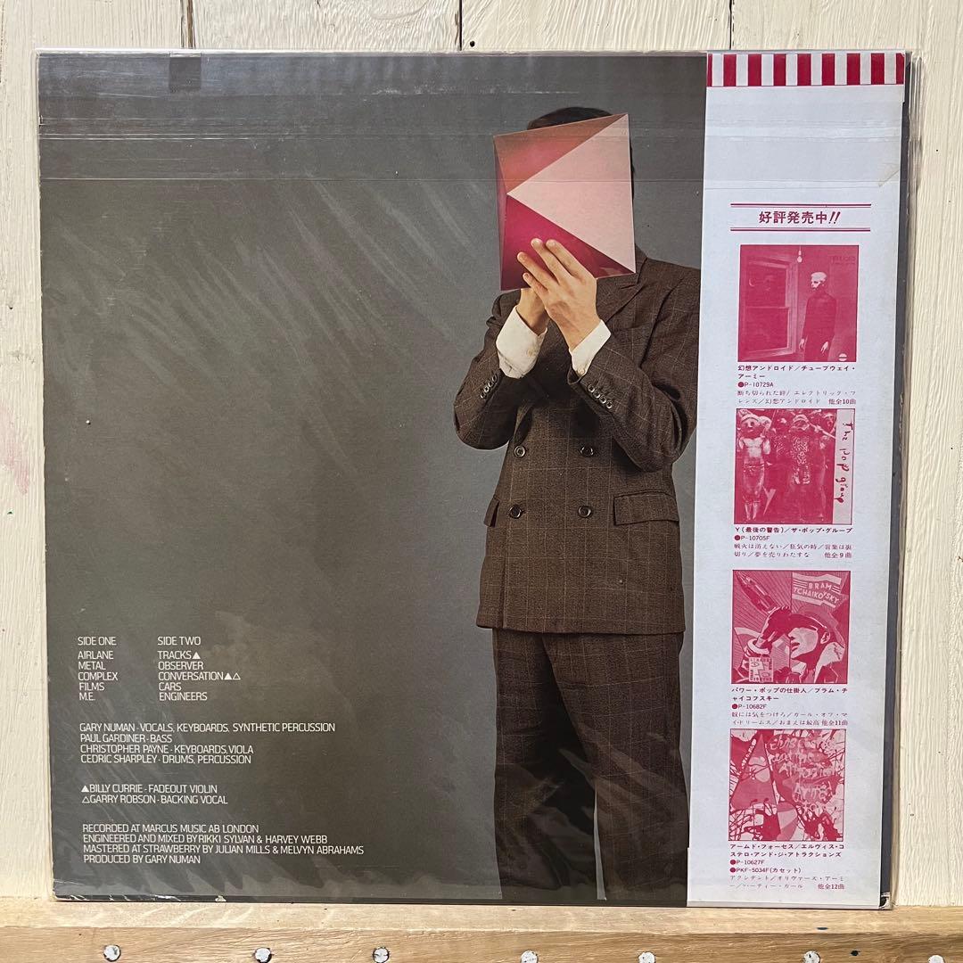 Gary Numan Electric Shock LP Japan Ed. Near Mint OBI+Liner Notes | Japansoundstore