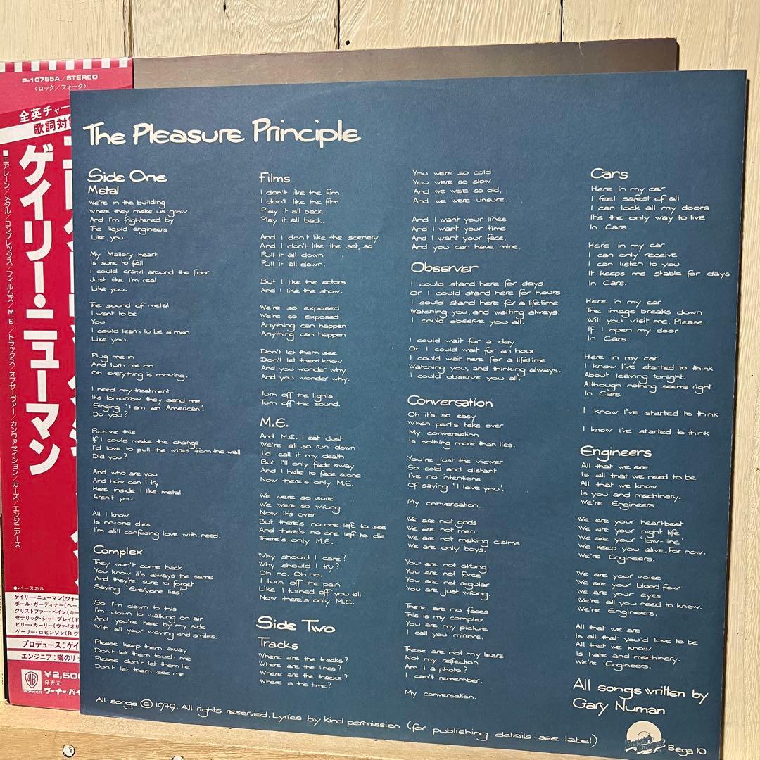 Gary Numan Electric Shock LP Japan Ed. Near Mint OBI+Liner Notes | Japansoundstore