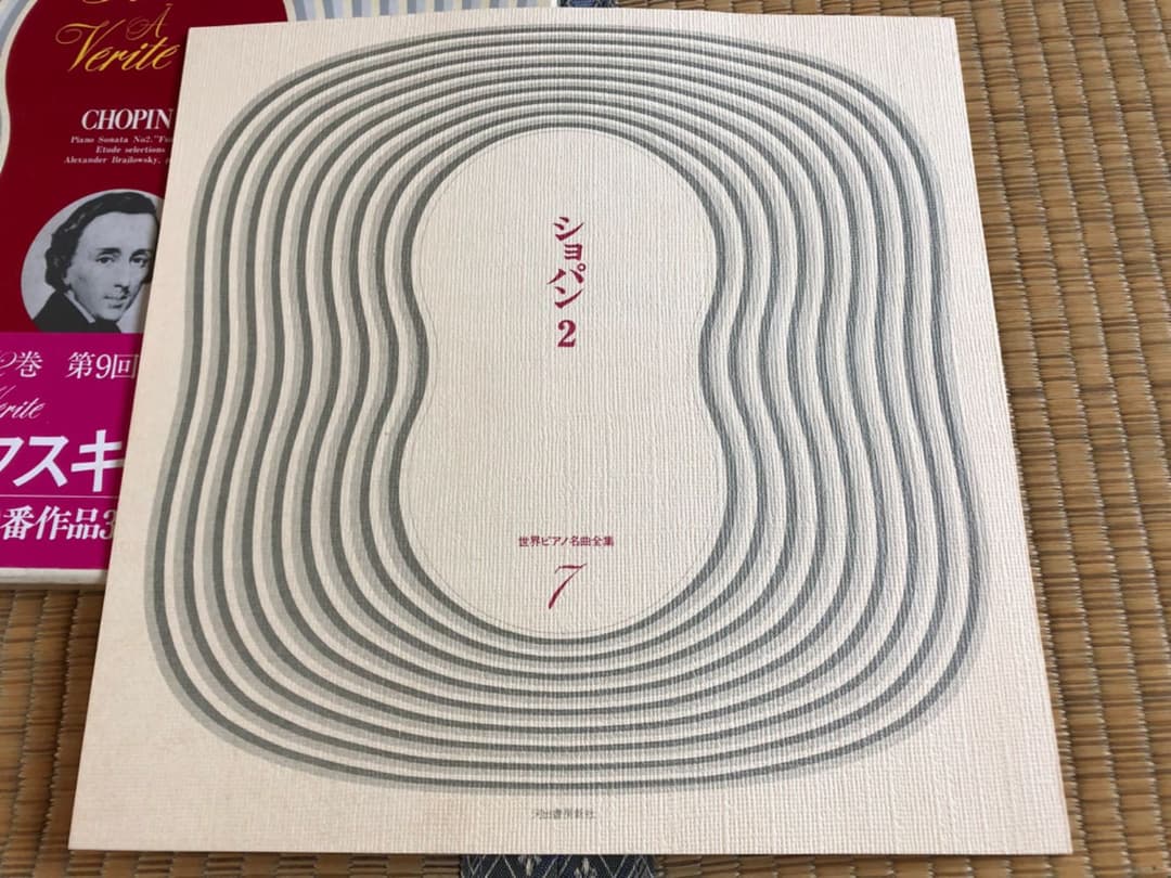 Alexander Brailowsky Chopin 2 Piano Sonatas Vinyl LP Japan Piano a Verite 7
