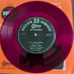 Quinteto Pirincho - El Pollo Ricardo - Rare Japan Translucent Purple EP 33 RPM