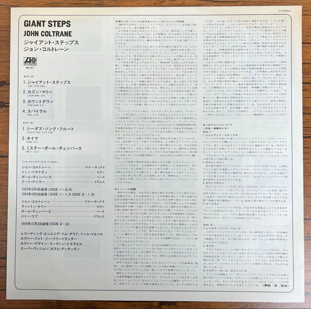 John Coltrane - Giant Steps LP Japan 1976 Reissue Vinyl Jazz Masterpiece w/Obi
