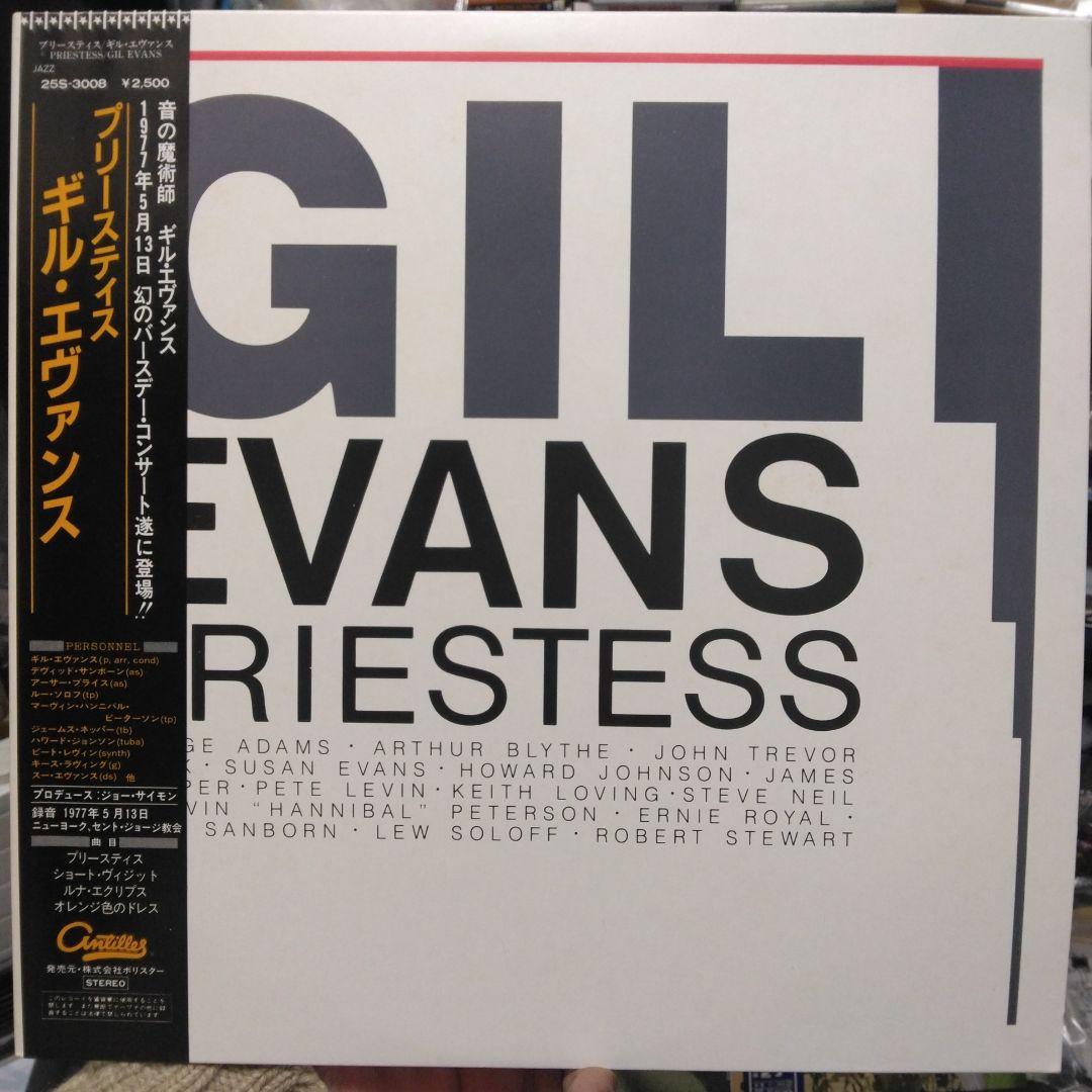 Gil Evans - Priestess LP Japan Issue w/ Obi Jazz Orchestra David Sanborn