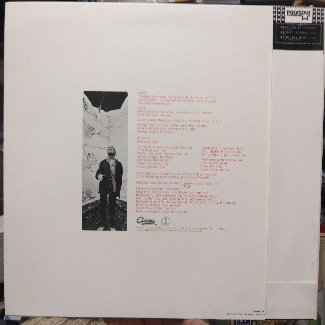 Gil Evans - Priestess LP Japan Issue w/ Obi Jazz Orchestra David Sanborn