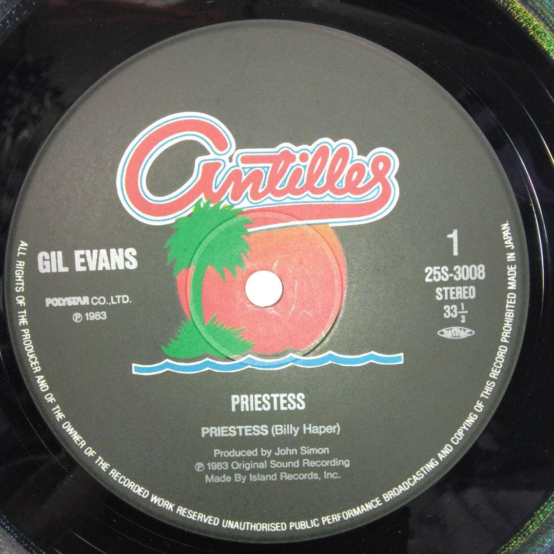 Gil Evans - Priestess LP Japan Issue w/ Obi Jazz Orchestra David Sanborn