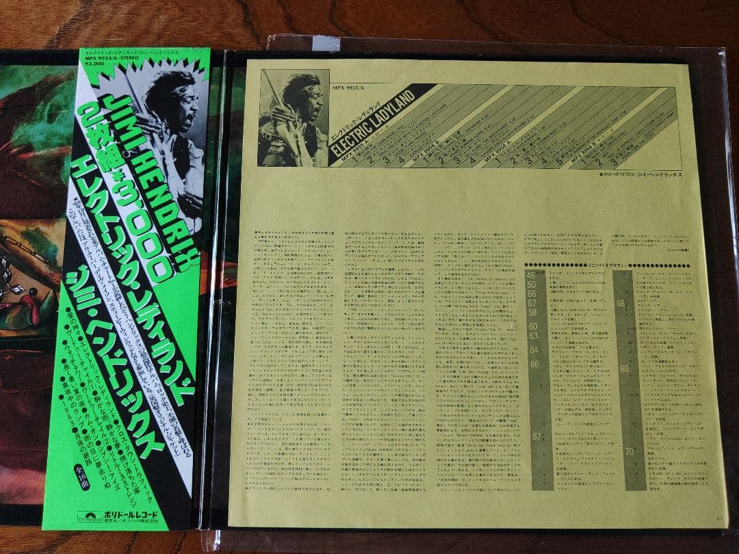 Jimi Hendrix Experience Electric Ladyland 2LP Japan Polydor MPX-9955/6 Gatefold