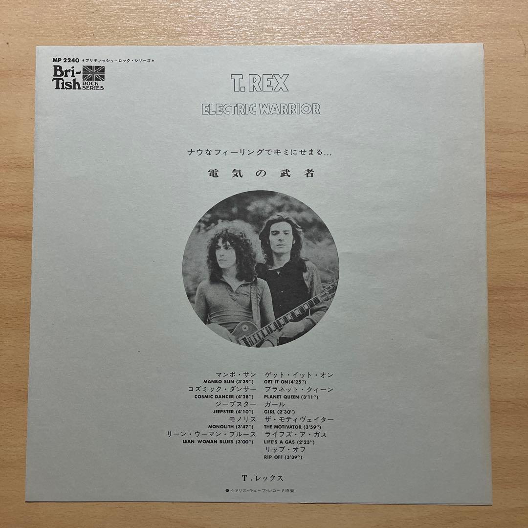 T. REX Electric Warrior Japan LP MP-2240 Obi Liner Notes Glam Rock Marc Bolan