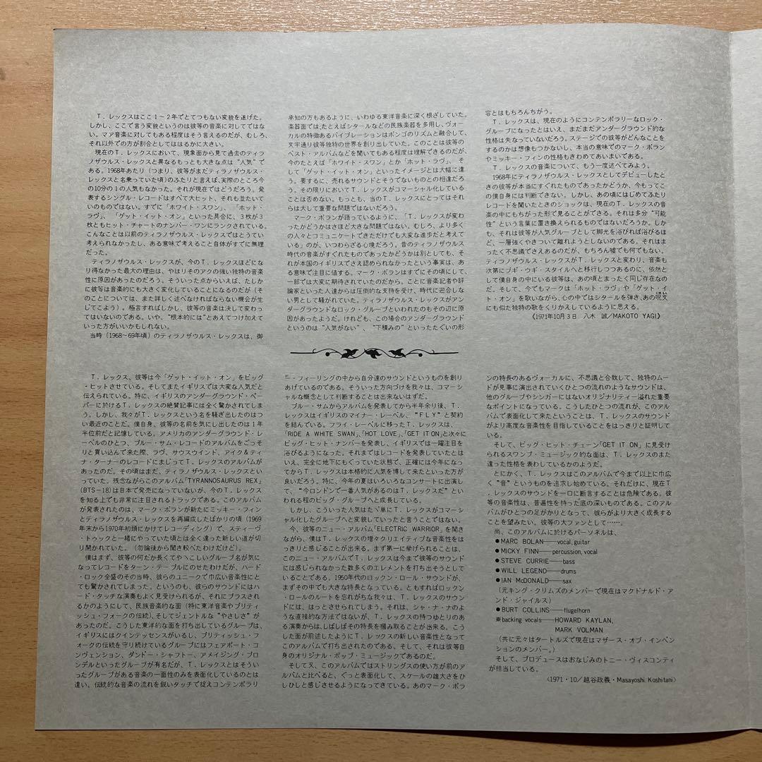 T. REX Electric Warrior Japan LP MP-2240 Obi Liner Notes Glam Rock Marc Bolan