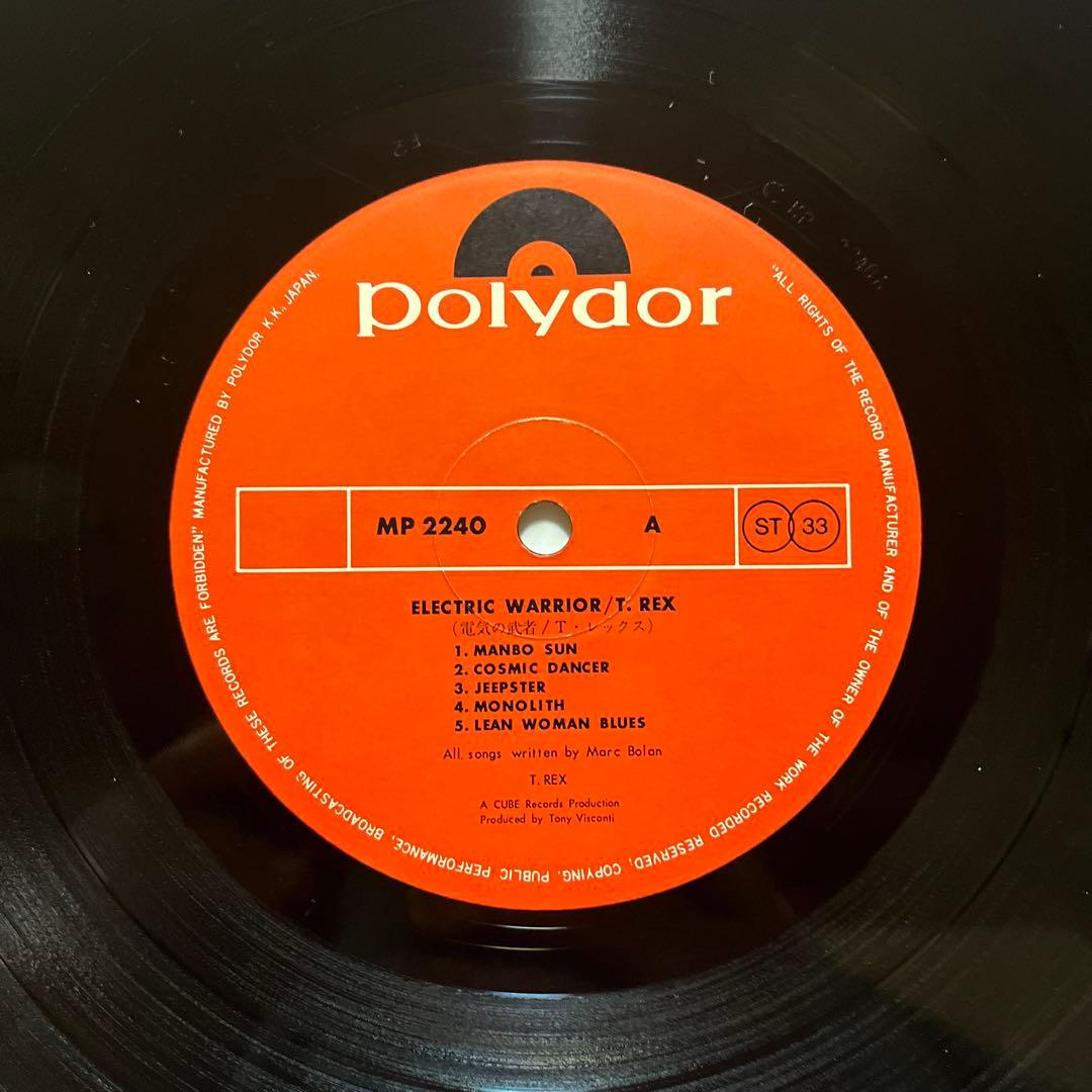 T. REX Electric Warrior Japan LP MP-2240 Obi Liner Notes Glam Rock Marc Bolan