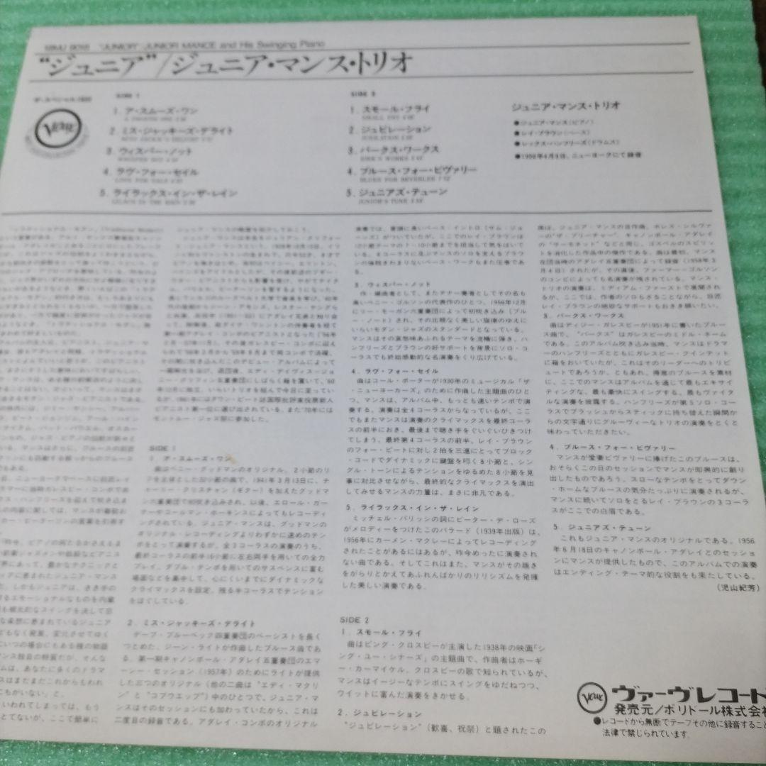Junior Mance - Junior Vinyl LP Verve 18MJ 9018 Japan Jazz Piano Trio