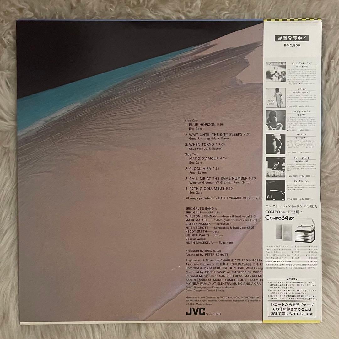 Eric Gale - Blue Horizon LP Japan Original Pressing w/ Obi Jazz Fusion Vinyl