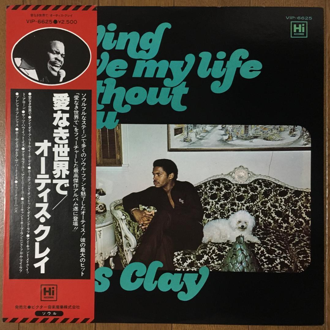 Otis Clay - Trying To Live My Life Without You LP Japan Hi Records Obi Vinyl