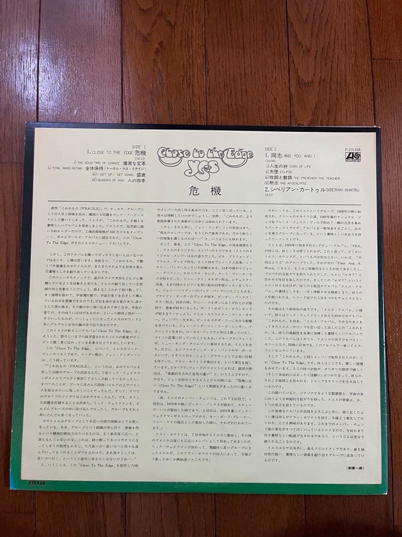 Yes - Close to the Edge - Vinyl LP Japan Pressing with Obi