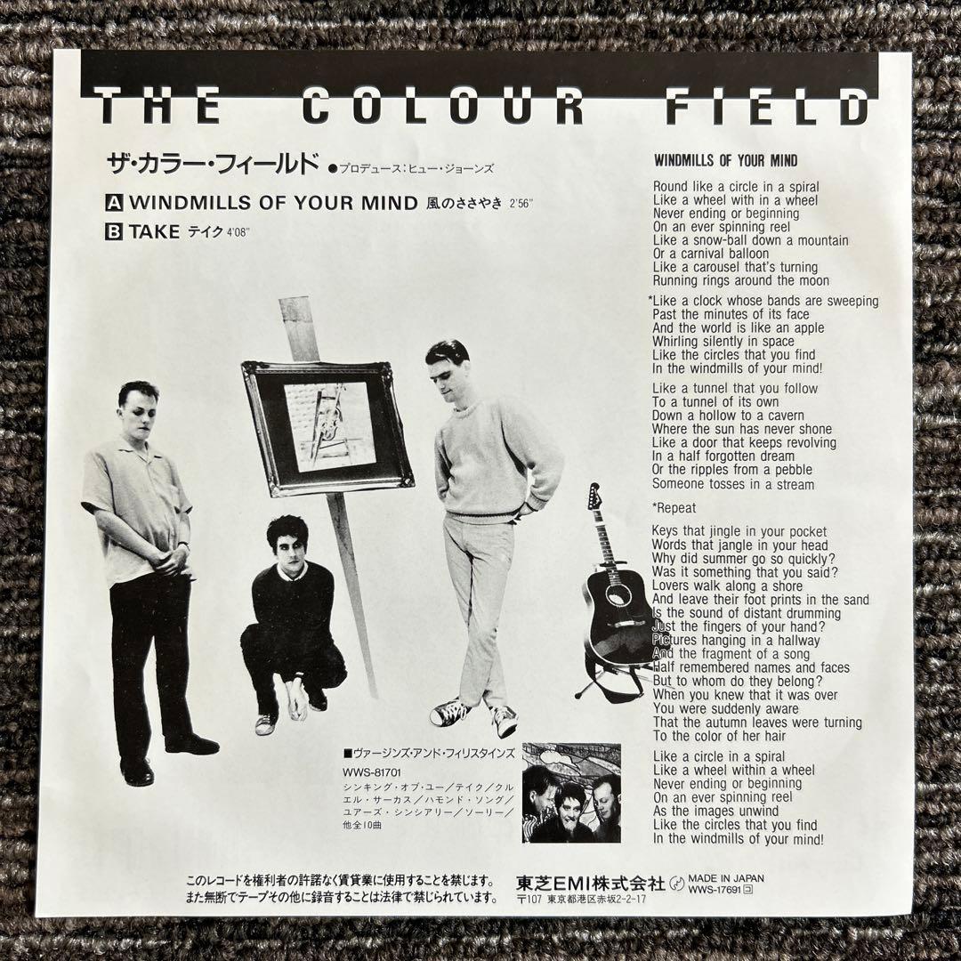 The Color Field Windmills of Your Mind 7" Record Near Mint Japanese EMI | Japansoundstore