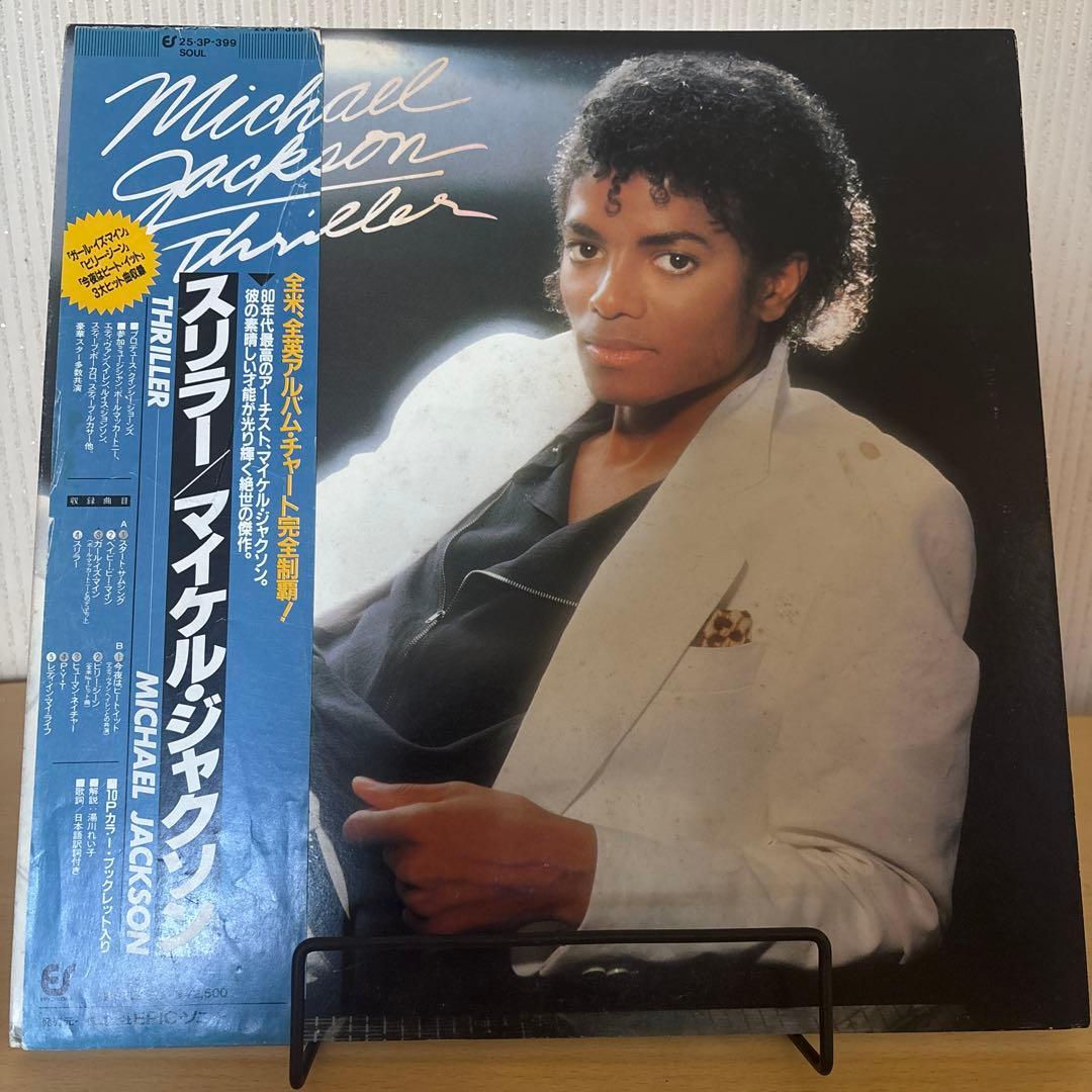 Michael Jackson Thriller LP Japan 1982 Pressing with OBI Vinyl Record Epic
