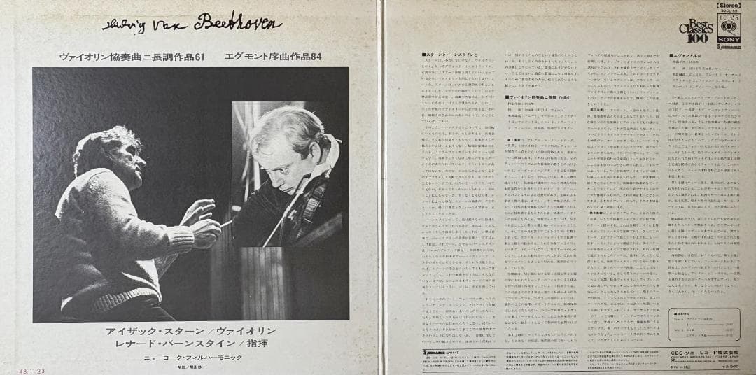 Isaac Stern, Bernstein, NY Philharmonic Beethoven Violin Concerto Vinyl LP Japan