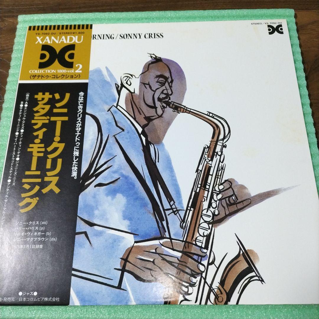 Sonny Criss - Saturday Morning LP 1981 Japan Jazz Xanadu YS-7092-DU w/ Obi Liner
