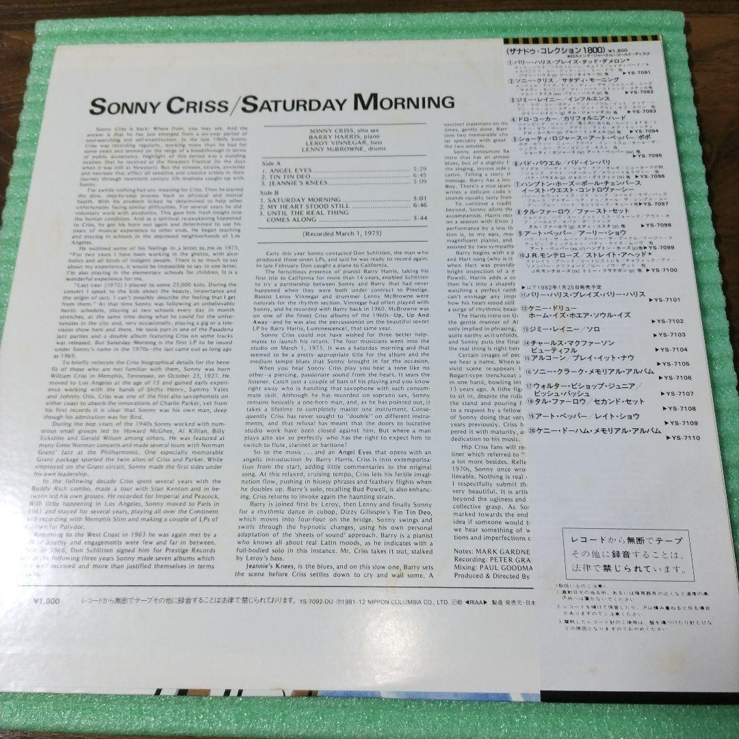 Sonny Criss - Saturday Morning LP 1981 Japan Jazz Xanadu YS-7092-DU w/ Obi Liner