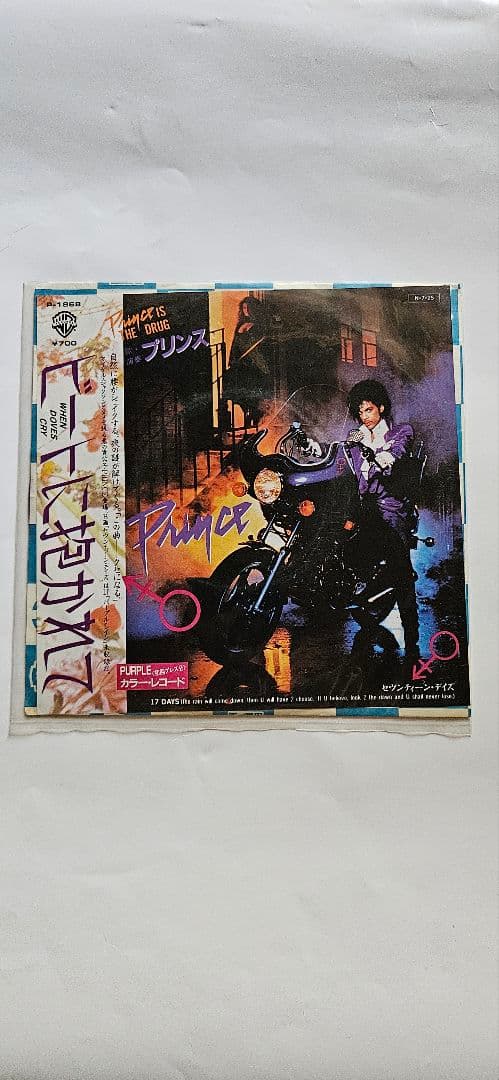 Prince - When Doves Cry 7" Vinyl Single, Rare Purple Colored Disc, Japan Import