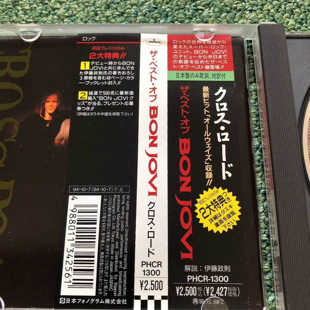 Bon Jovi Cross Road The Best Of Japan CD First Press with OBI 1994