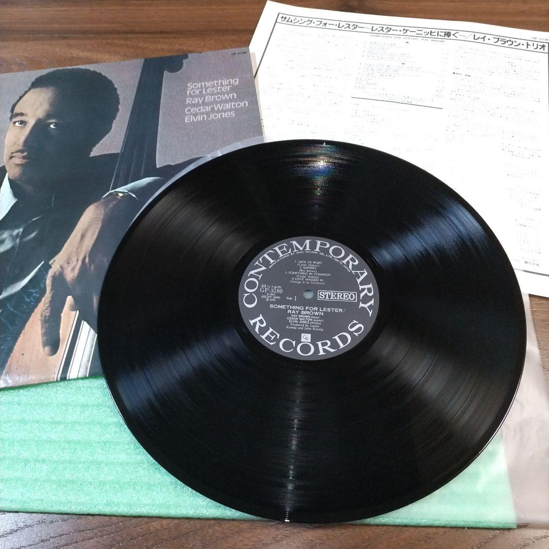 Ray Brown - Something For Lester LP Japan Pressing Contemporary GP-3180 Jazz