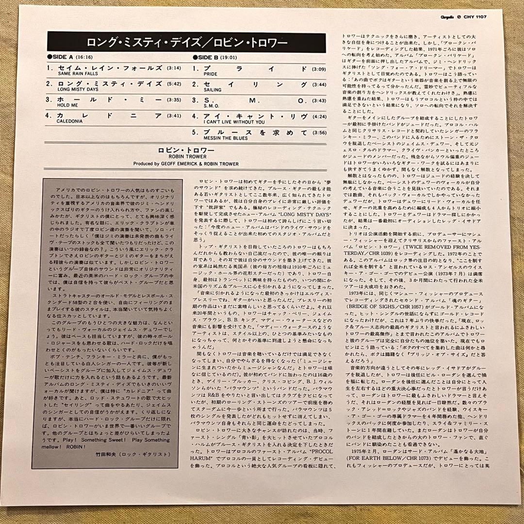 Robin Trower - Long Misty Days Vinyl LP Japan CHY-1107 with Obi