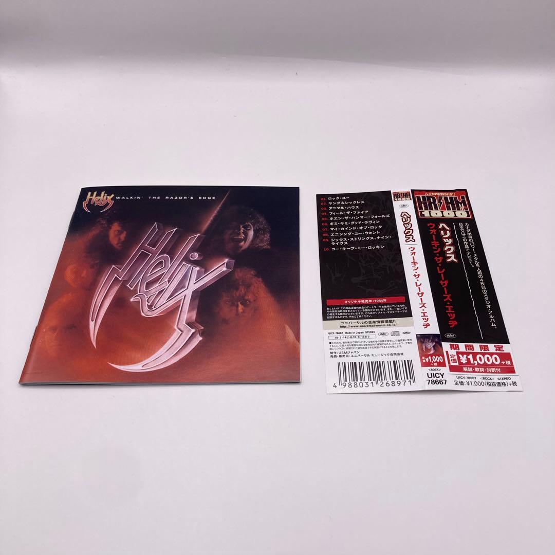Helix Walkin' The Razor's Edge CD Japan Press Limited HR/HM 1000 Series with Obi