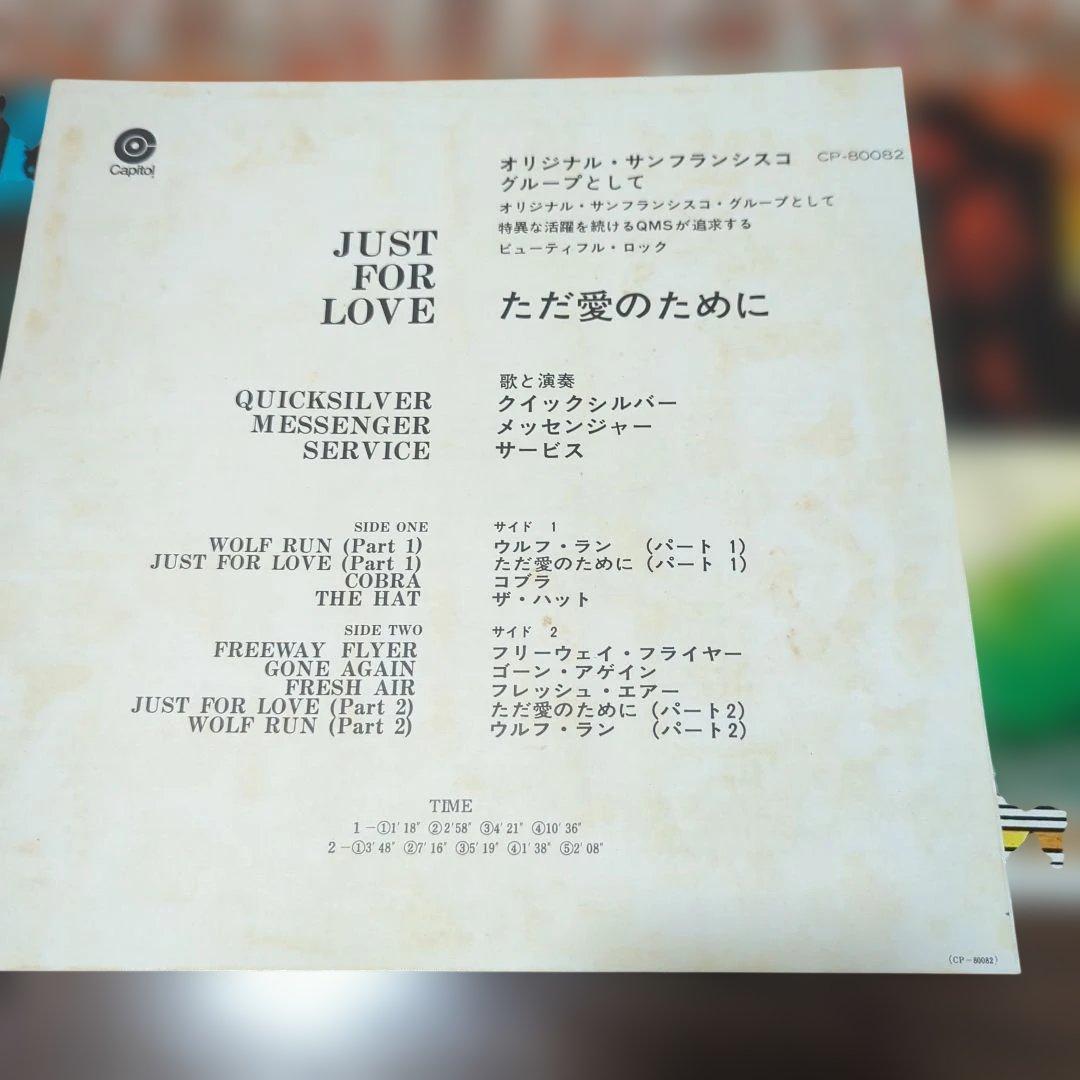 Quicksilver Messenger Service Just For Love LP Red Vinyl Used | Japansoundstore