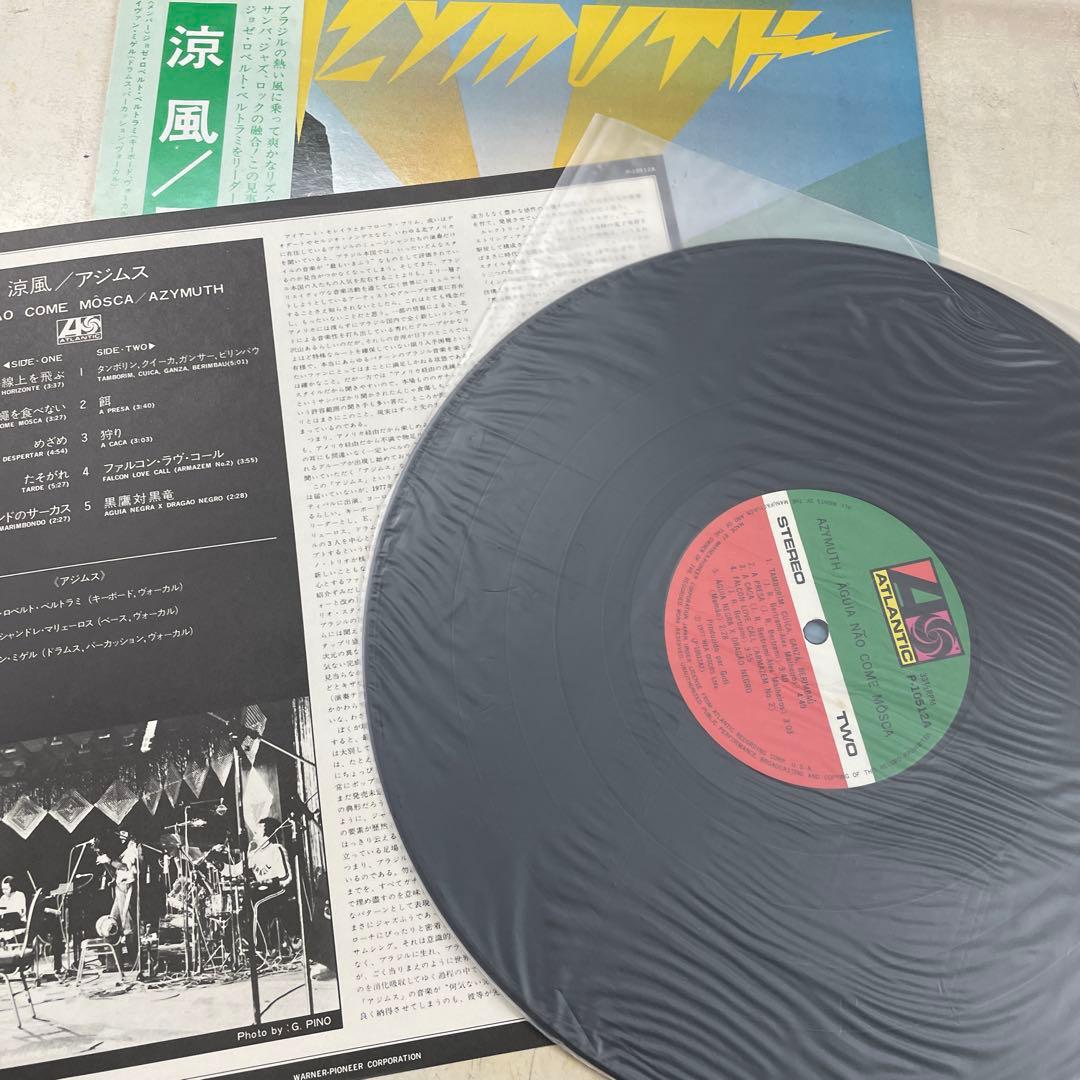 Azymuth - Águia Não Come Mosca LP Japan P-10512A Jazz Funk Fusion