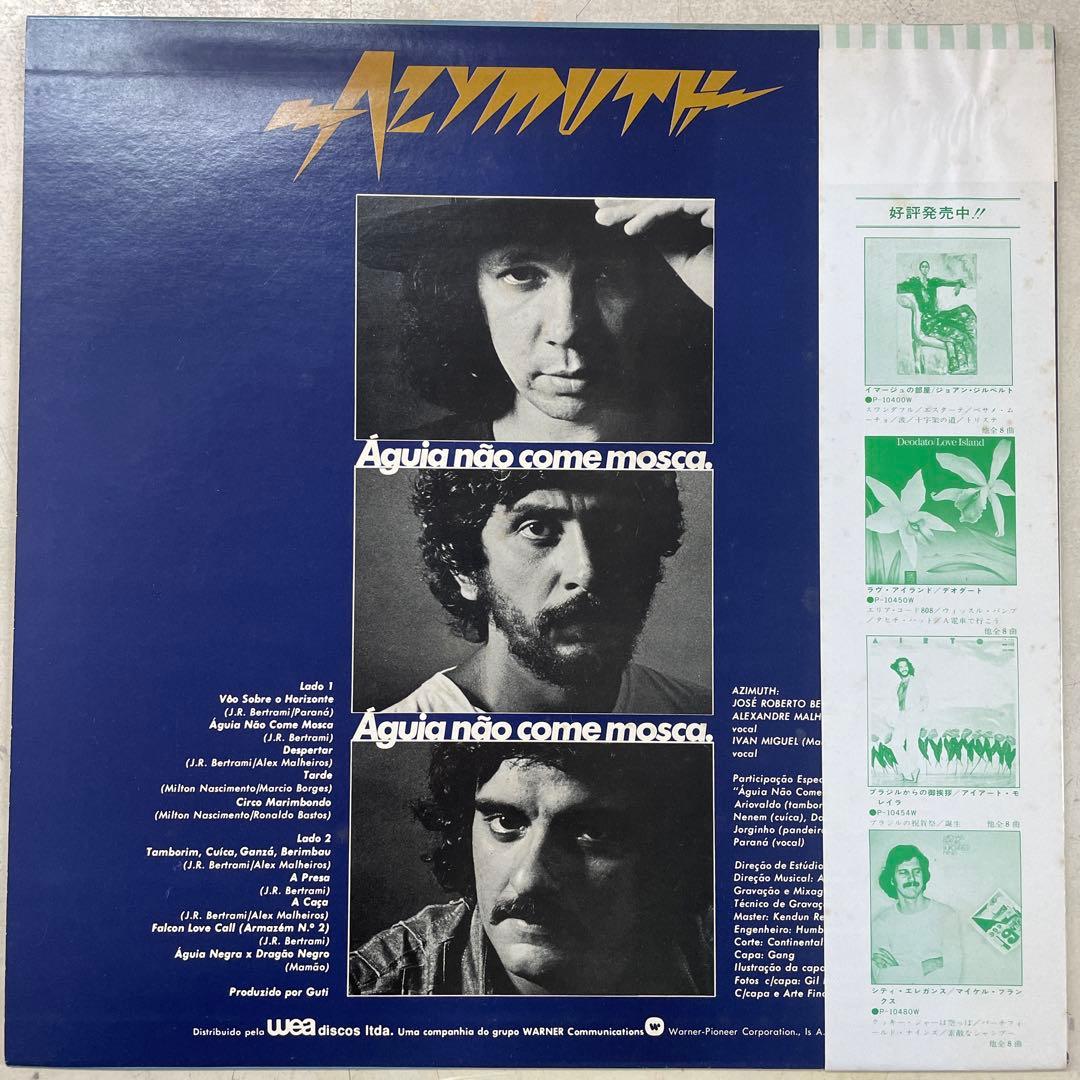 Azymuth - Águia Não Come Mosca LP Japan P-10512A Jazz Funk Fusion