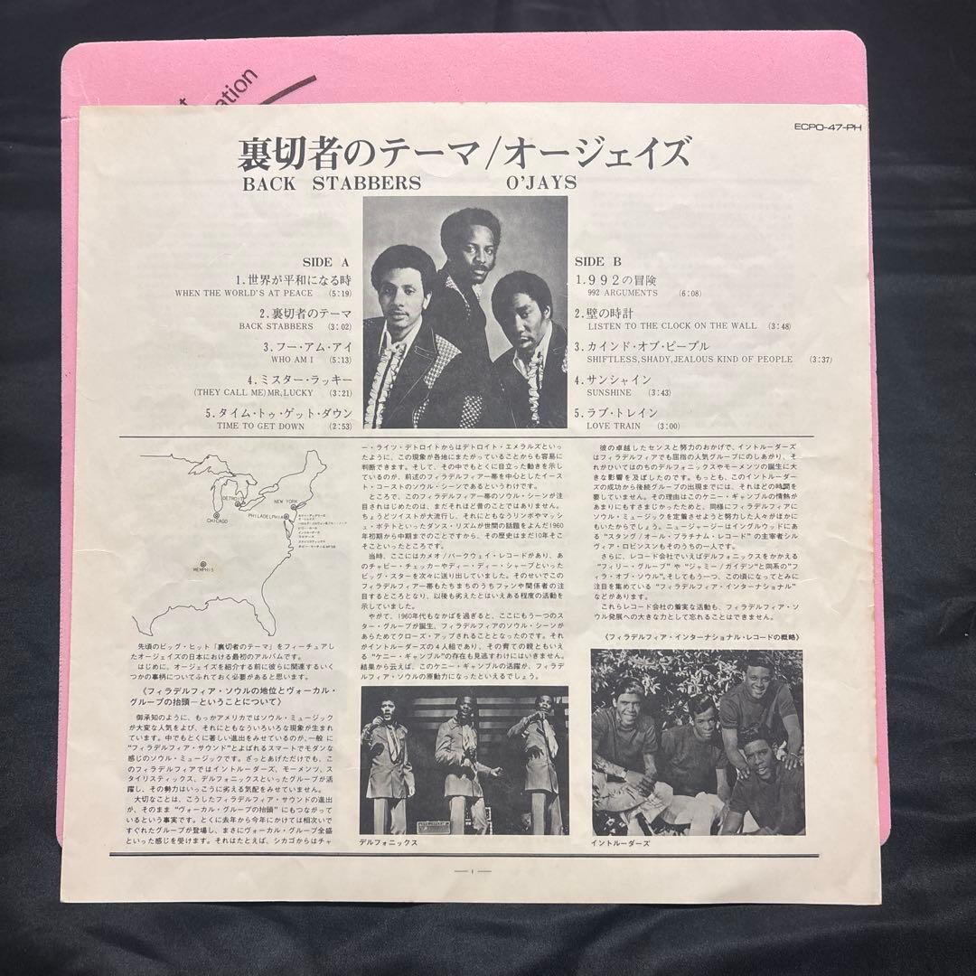 The O'Jays - Back Stabbers LP 1972 Philadelphia International Japan Vinyl Obi