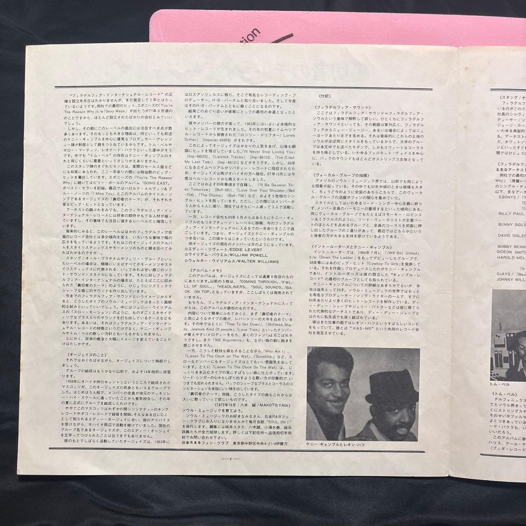 The O'Jays - Back Stabbers LP 1972 Philadelphia International Japan Vinyl Obi