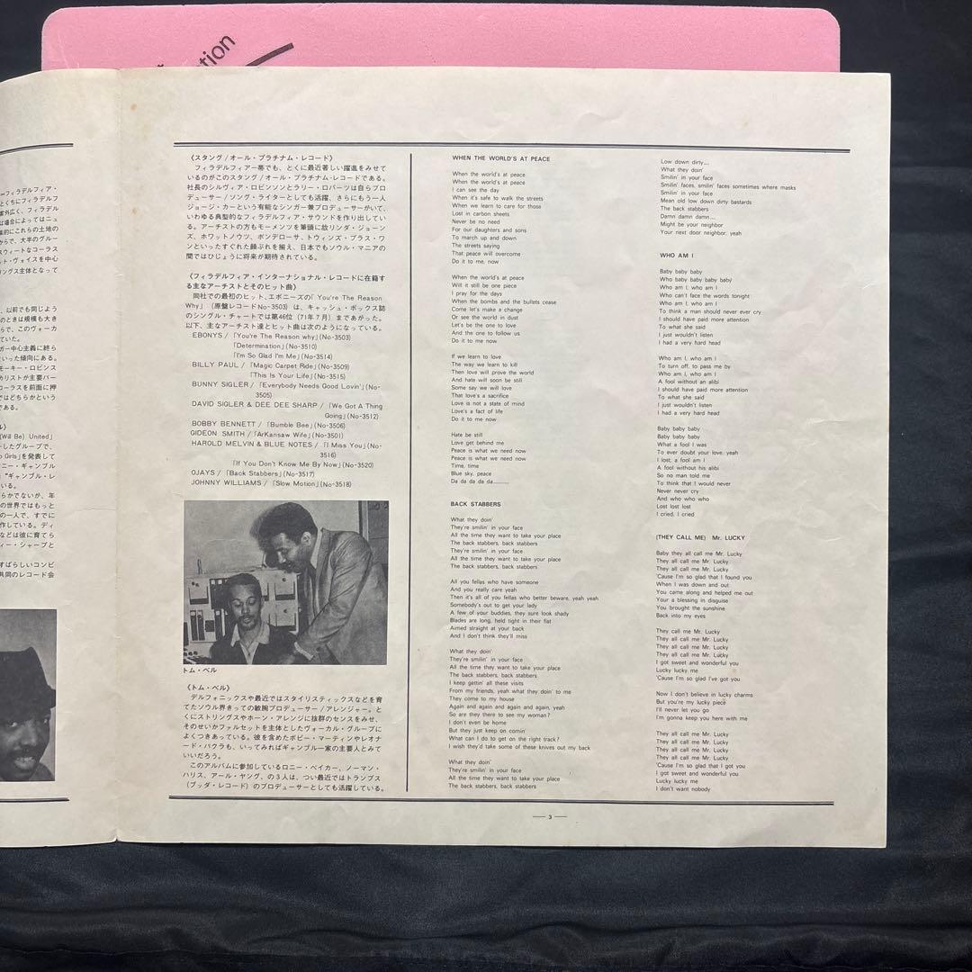 The O'Jays - Back Stabbers LP 1972 Philadelphia International Japan Vinyl Obi