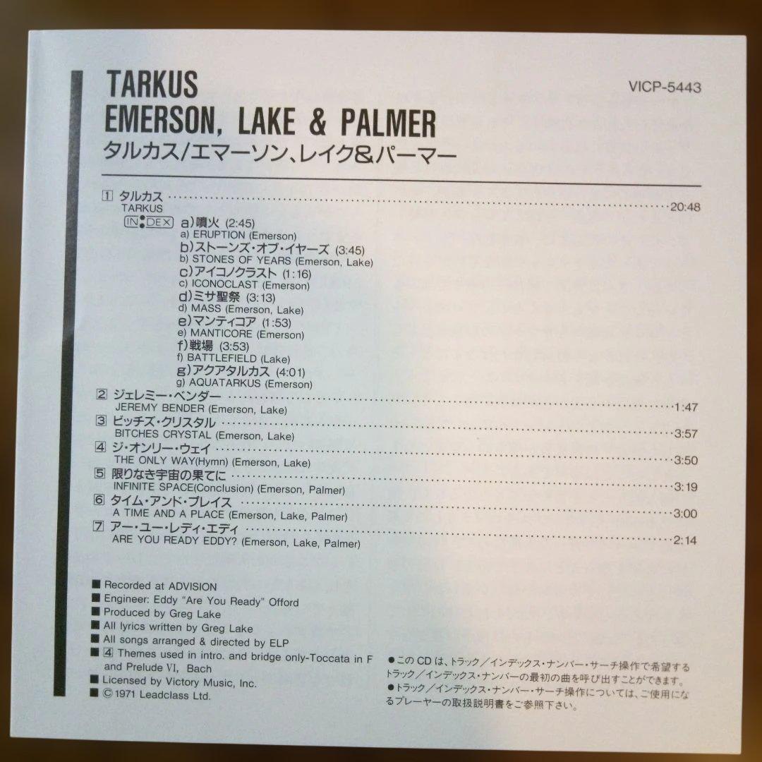 Emerson, Lake & Palmer - Tarkus CD Japan Press, 20bit K2, Limited Edition, OBI