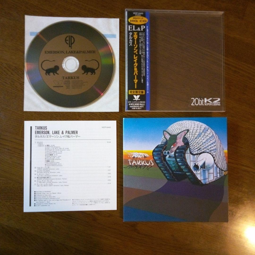 Emerson, Lake & Palmer - Tarkus CD Japan Press, 20bit K2, Limited Edition, OBI