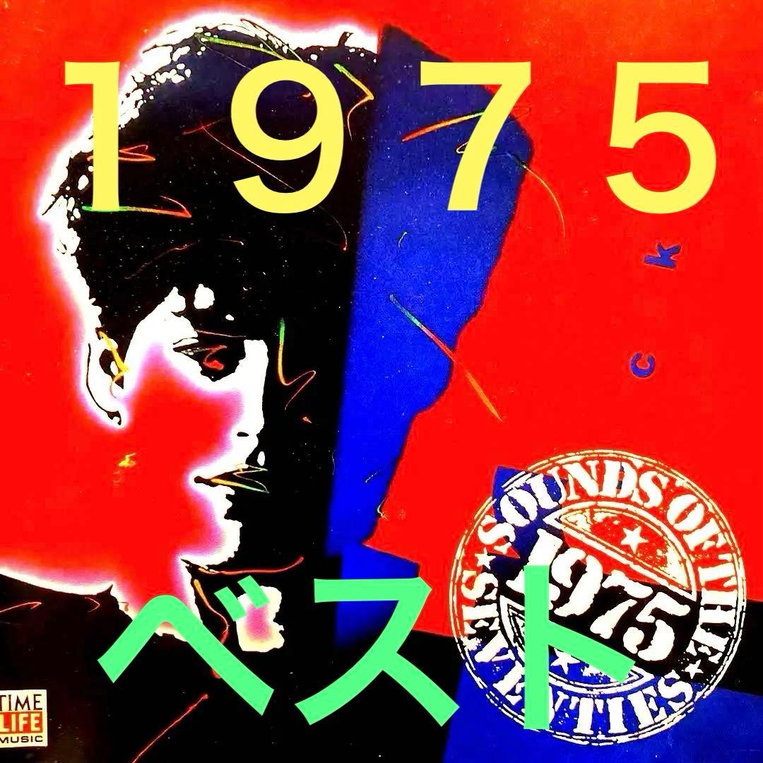 Various Artists - Sounds of the Seventies: 1975 CD - Time-Life Music Compilation