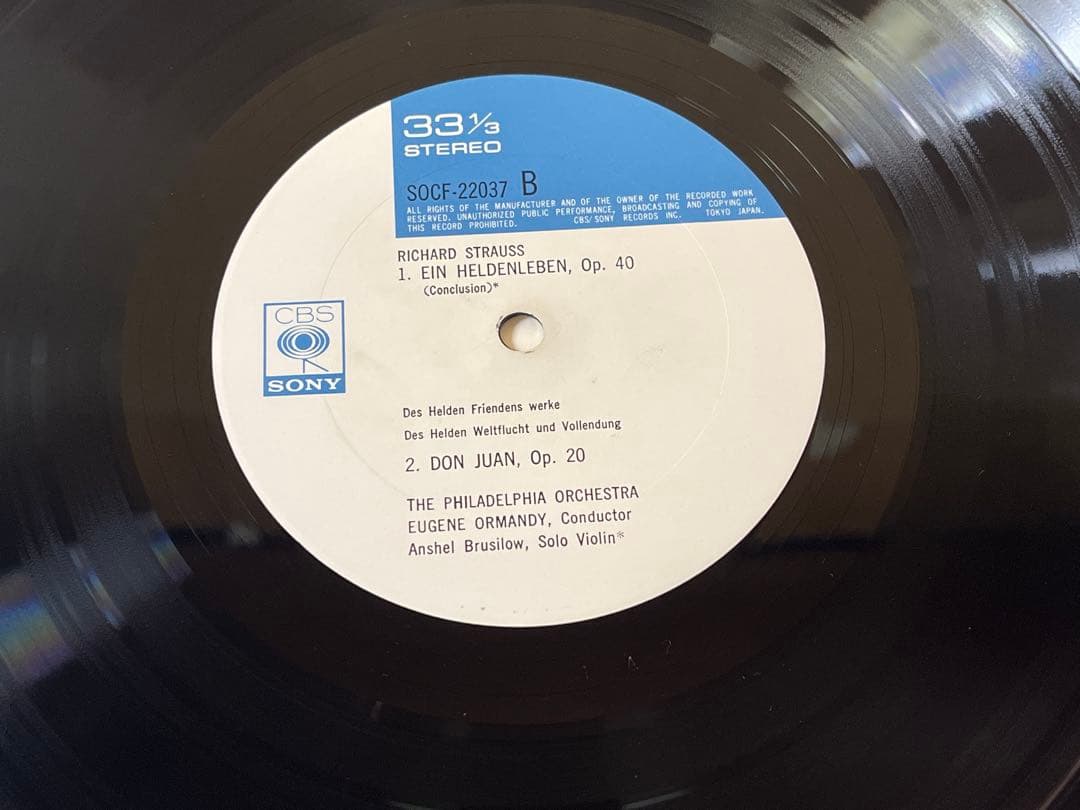 Eugene Ormandy / Philadelphia Orchestra - Strauss: Ein Heldenleben Japan LP