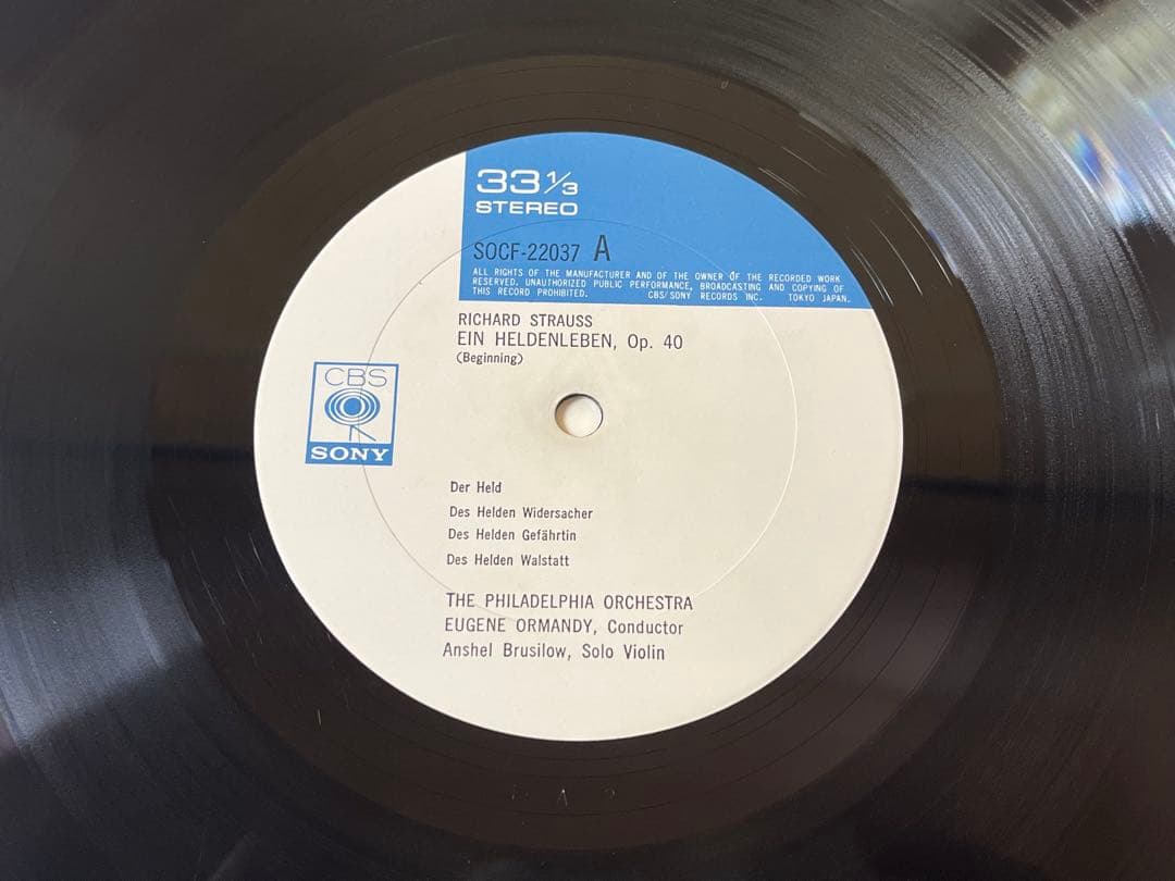 Eugene Ormandy / Philadelphia Orchestra - Strauss: Ein Heldenleben Japan LP