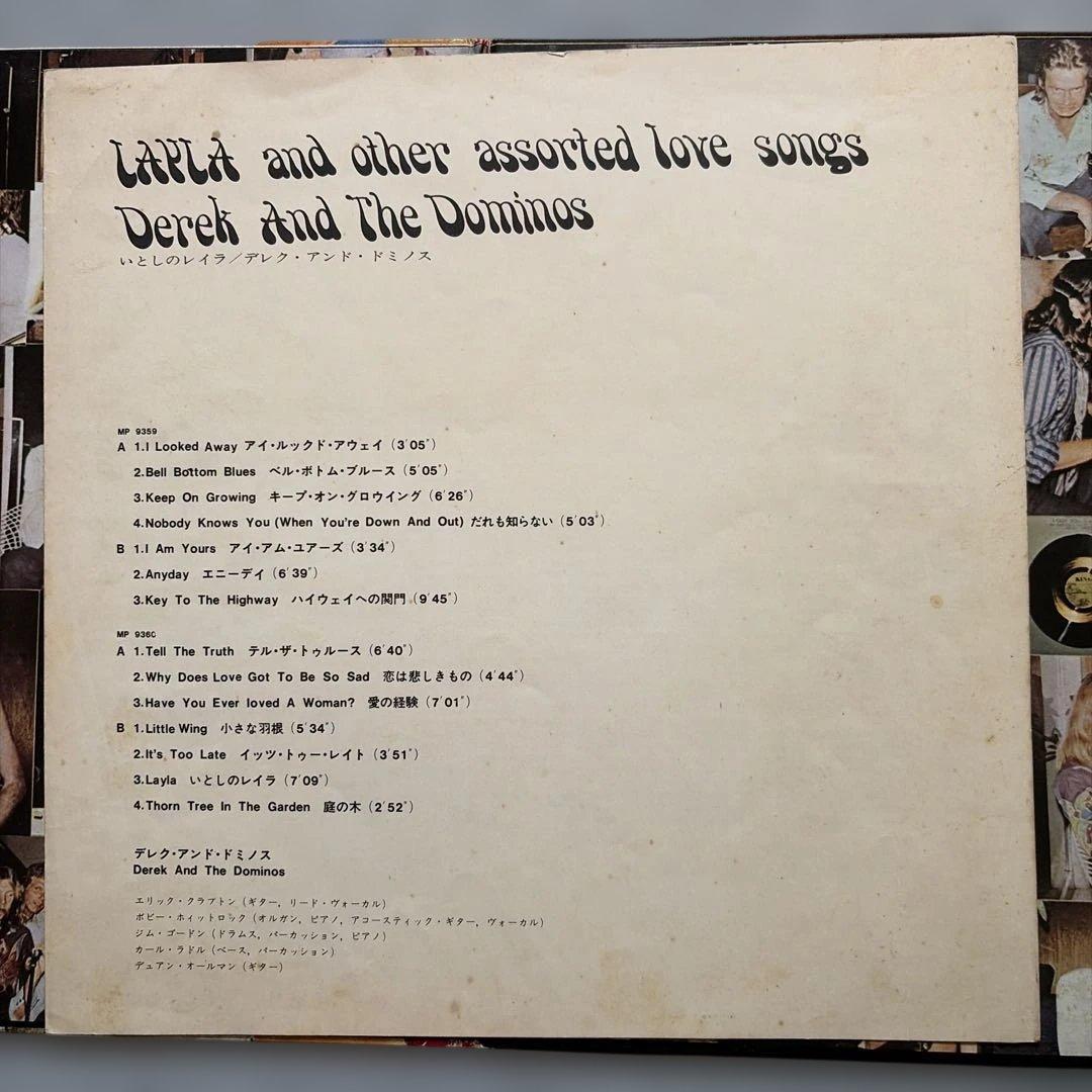 Derek And The Dominos - Layla And Other Assorted Love Songs 2LP Japan Polydor