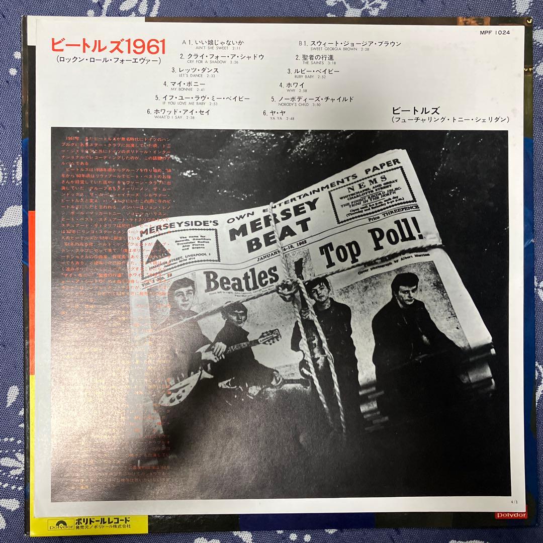 The Beatles 1961 featuring Tony Sheridan Japan LP Vinyl Record with Obi Booklet