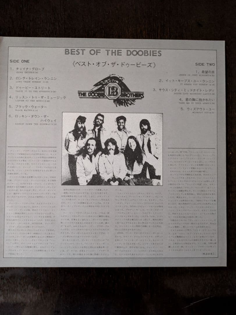 The Doobie Brothers - Best Of The Doobies Vinyl LP Japan P-10263W Rock Album