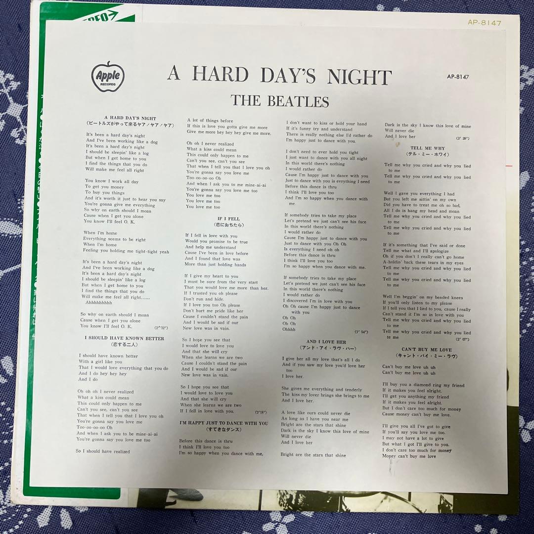 The Beatles - A Hard Day's Night Vinyl LP Japan Pressing w/ Rare Arrow Obi