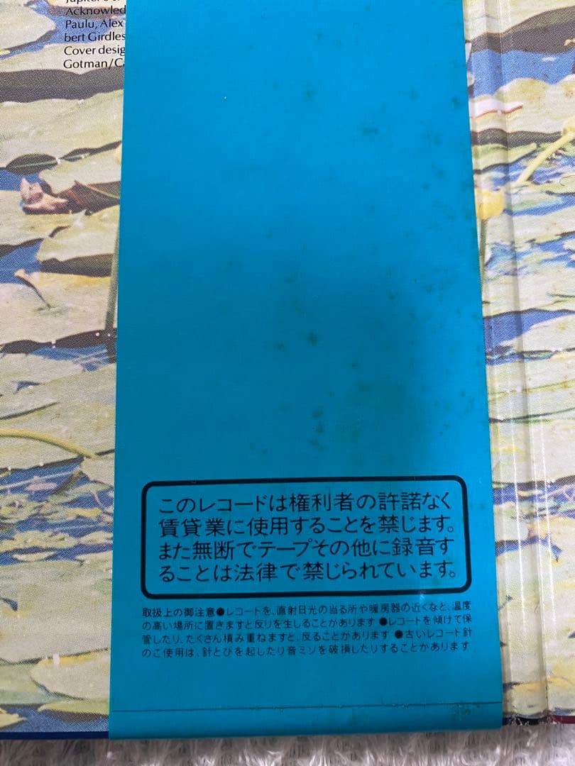 Bob James - Rameau LP Japan Original 1984 Jazz Fusion CBS/Sony 28AP 2985